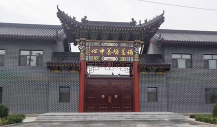 集團(tuán)為繁峙縣慈善總會捐款，修建高端醫(yī)養(yǎng)中心