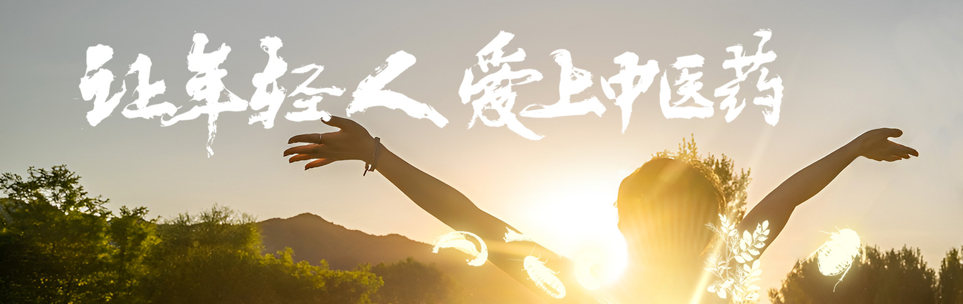 同藥集團(tuán)